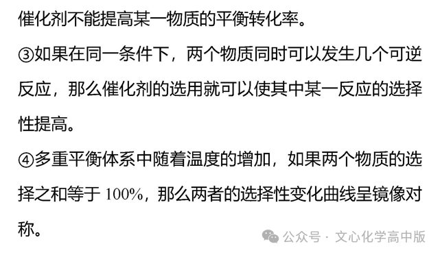 【高考复习】2024届高考临考押题5 化学反应速率与化学平衡(可下载Word版本) 第4张