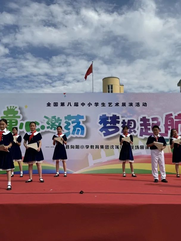 童心激荡 梦想启航——海盐县向阳小学教育集团沈荡小学“六一”儿童节展演 第10张