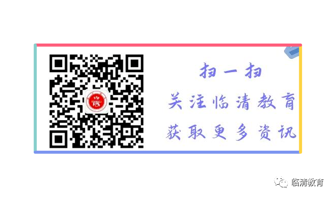 临清市小学教师教学与教研能力一体化提升项目启动仪式在烟店镇中心小学举行 第4张