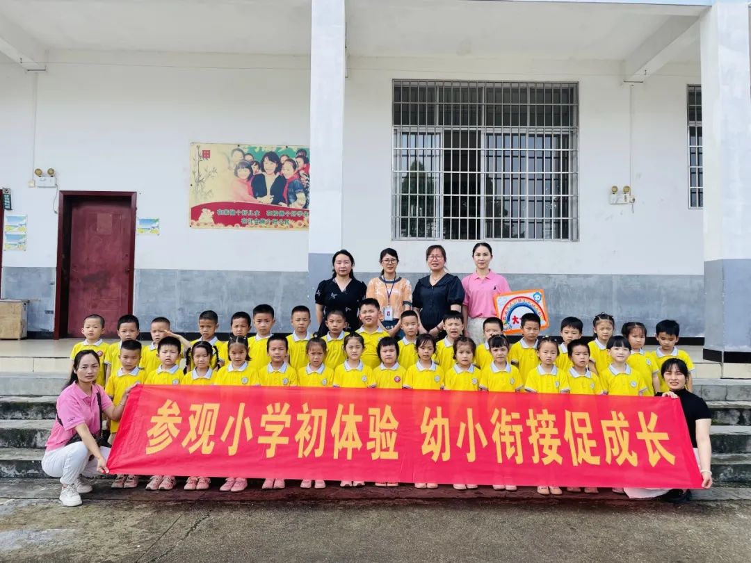 “探秘小学  开启成长新篇章”——荔浦市青山镇中心幼儿园参观小学活动 - 拷贝 第68张