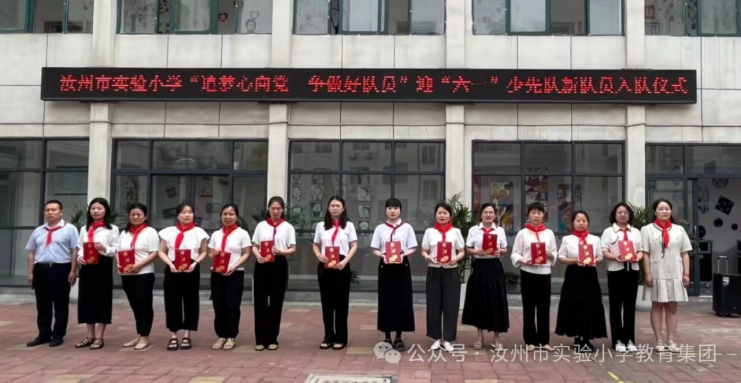 逐梦心向党  争做好队员——汝州市实验小学迎“六一”少先队新队员入队仪式 第12张