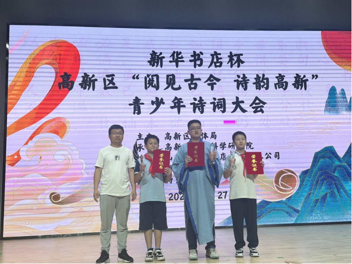 喜报|志远小学荣获高新区青少年诗词大会一等奖 第2张