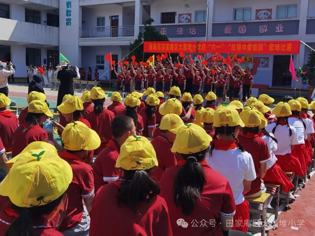 “童心向党 红歌飞扬”——大孤堆小学庆六一“红领巾  爱祖国”歌咏比赛 第1张