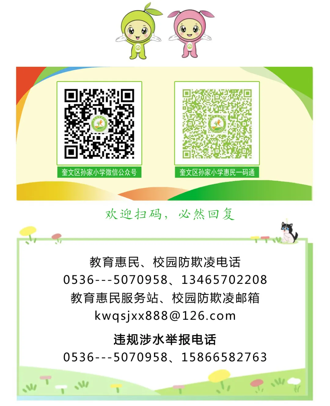 巧手绘面具 童心游园会——奎文区孙家小学举行第二十六届校园艺术节之面具秀活动 第58张