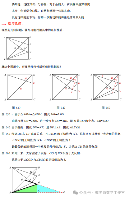 中考数学中的“12345”模型 第24张