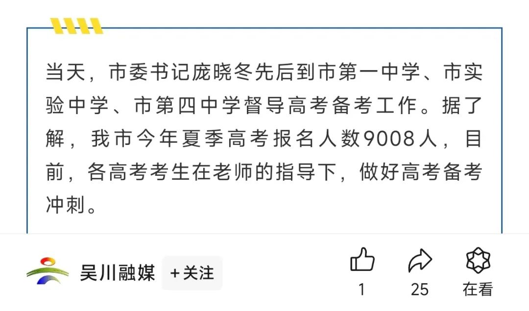 时间有变!广东推迟打印高考准考证?全省或超76万人考试 第11张