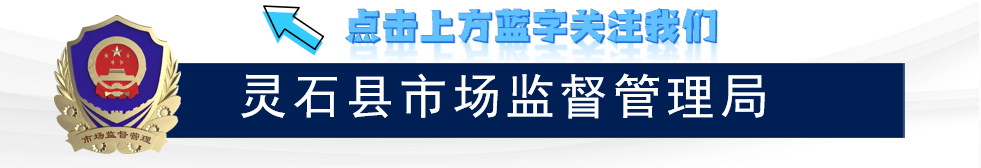 灵石县市场监管局中高考期间考生饮食安全温馨提示 第1张