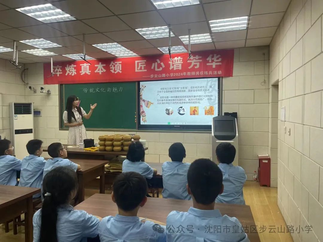 【步云山路小学·先锋德育】品传统文化 育有志少年——步云山路小学德育校本课程 第5张