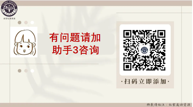 中考备考:2024年中考英语考前押题卷【湖南省卷专用】 第4张