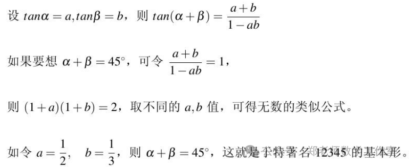 中考数学中的“12345”模型 第3张