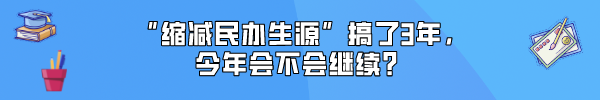 【讲座预告】中考400—500分如何选高中?初升高公益讲座 第14张