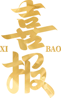 【喜报】铜陵师范学校附属小学在2024年铜官区红领巾爱祖国庆“六一”艺术展演中获得小学组一等奖 第1张