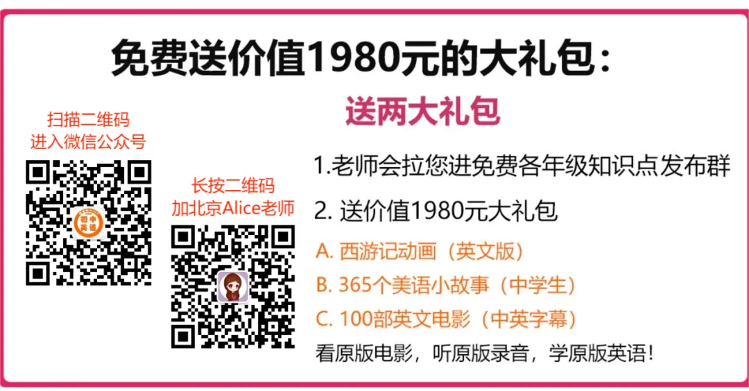 中考英语精华知识点全汇总!(可打印)【人教版初中英语】 第4张