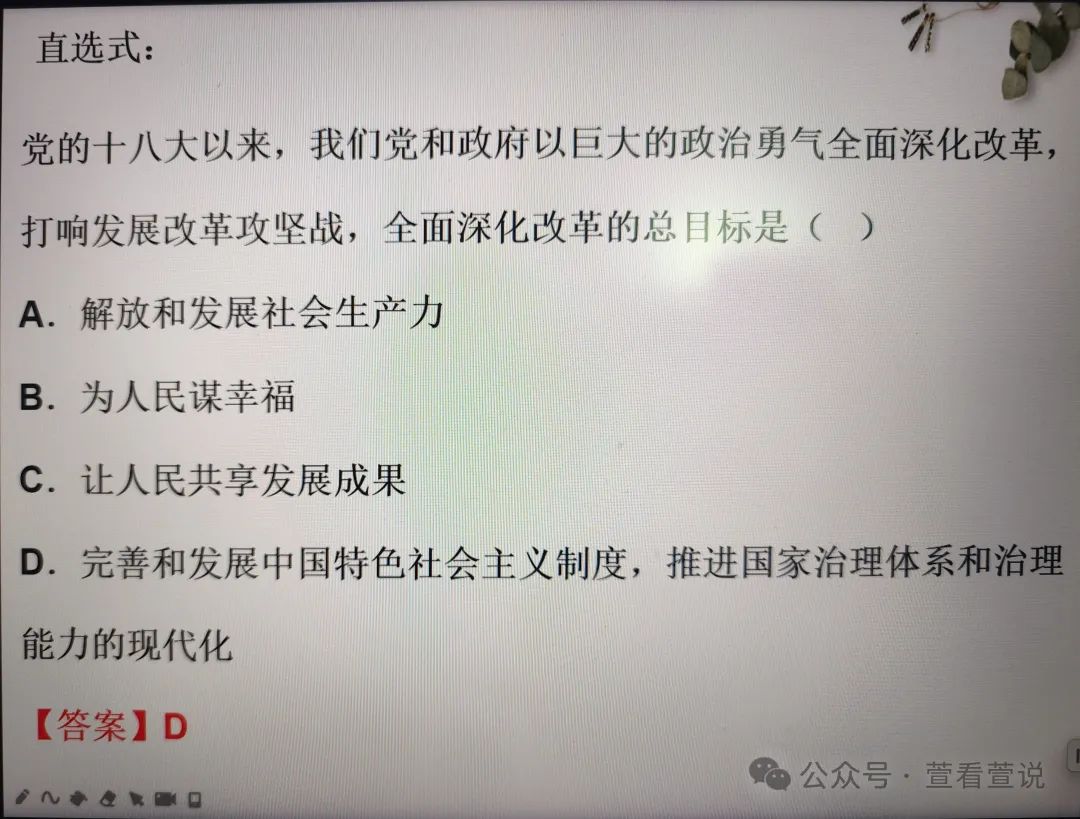 中考题型训练一(选择题) 第4张