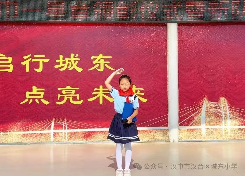 汉师附小教育集团城东小学“红领巾爱祖国”少先队红领巾系列活动 第41张