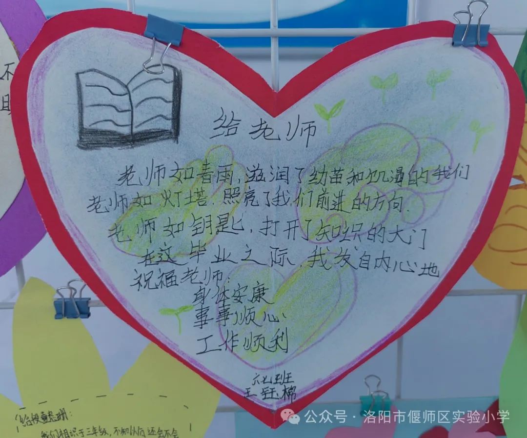 【毕业季】偃师区实验小学六年级毕业季系列活动之“毕业赠卡”展览 第5张