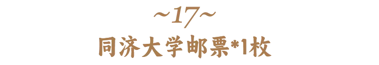 高考前穿旗袍求“旗开得胜”?不如直接送“金榜题名”!清华北大的“状元签”你一定得接住! 第54张