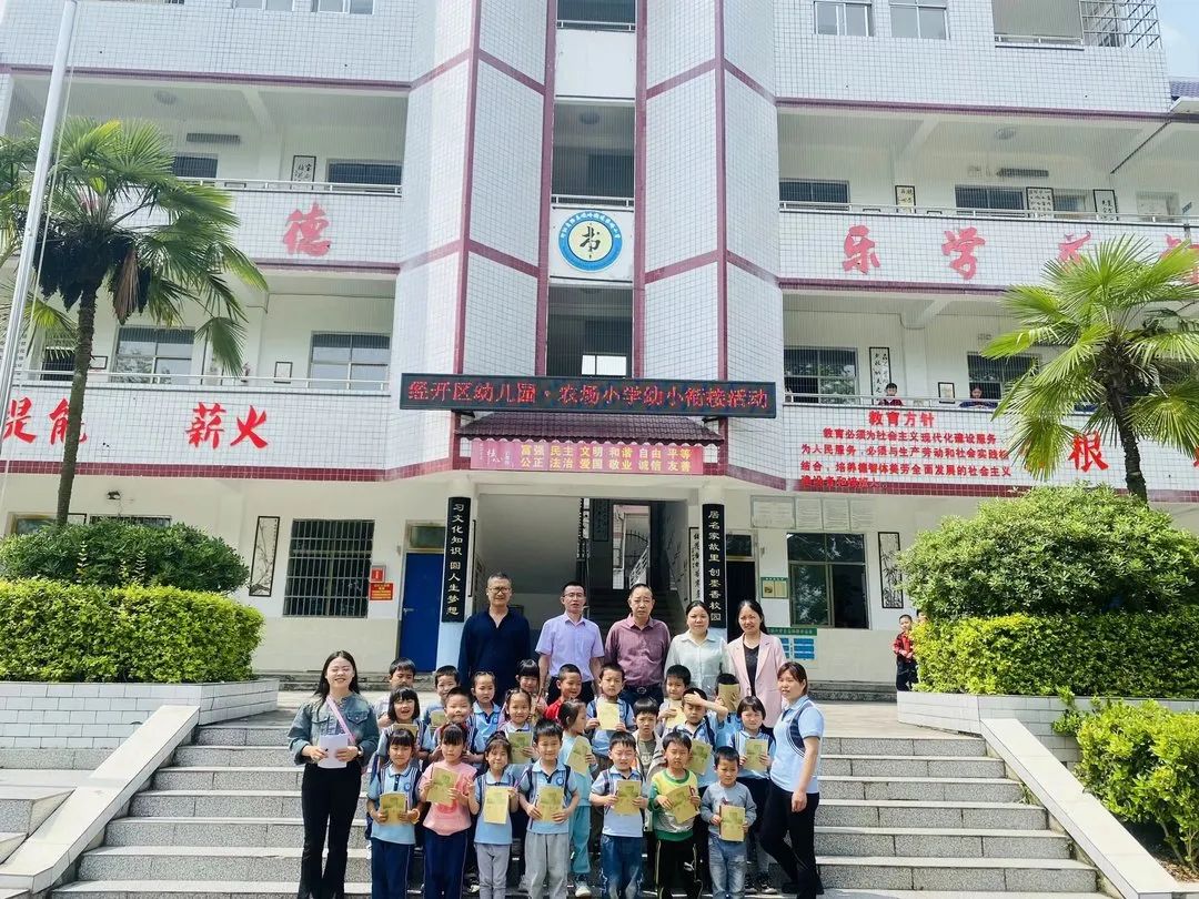 【幼小衔接】初探小学  稳步启航——经开区幼儿园幼小衔接走进小学篇 第35张