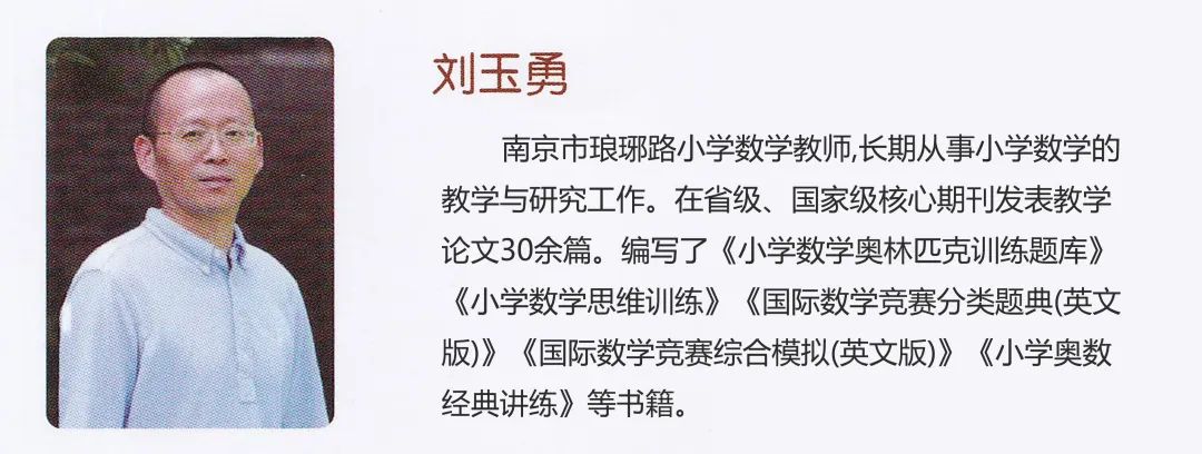 《小学数学课本中的思考题》培养孩子如何使用课本、学会思考、学会学习? 第4张