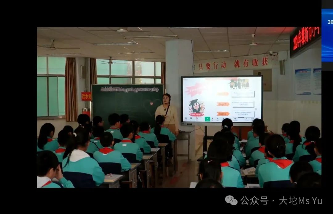 【业务提升计划】第397观课学习(小学英语优质课) 第4张