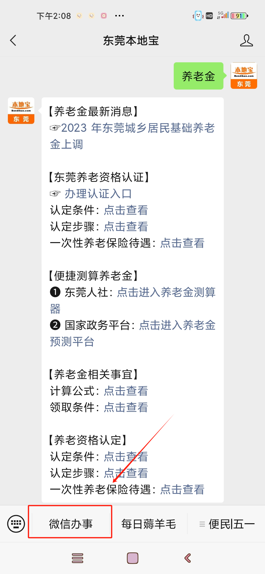 今起填报!虎门镇公办小学招4770人,公办初中招3000人! 第4张