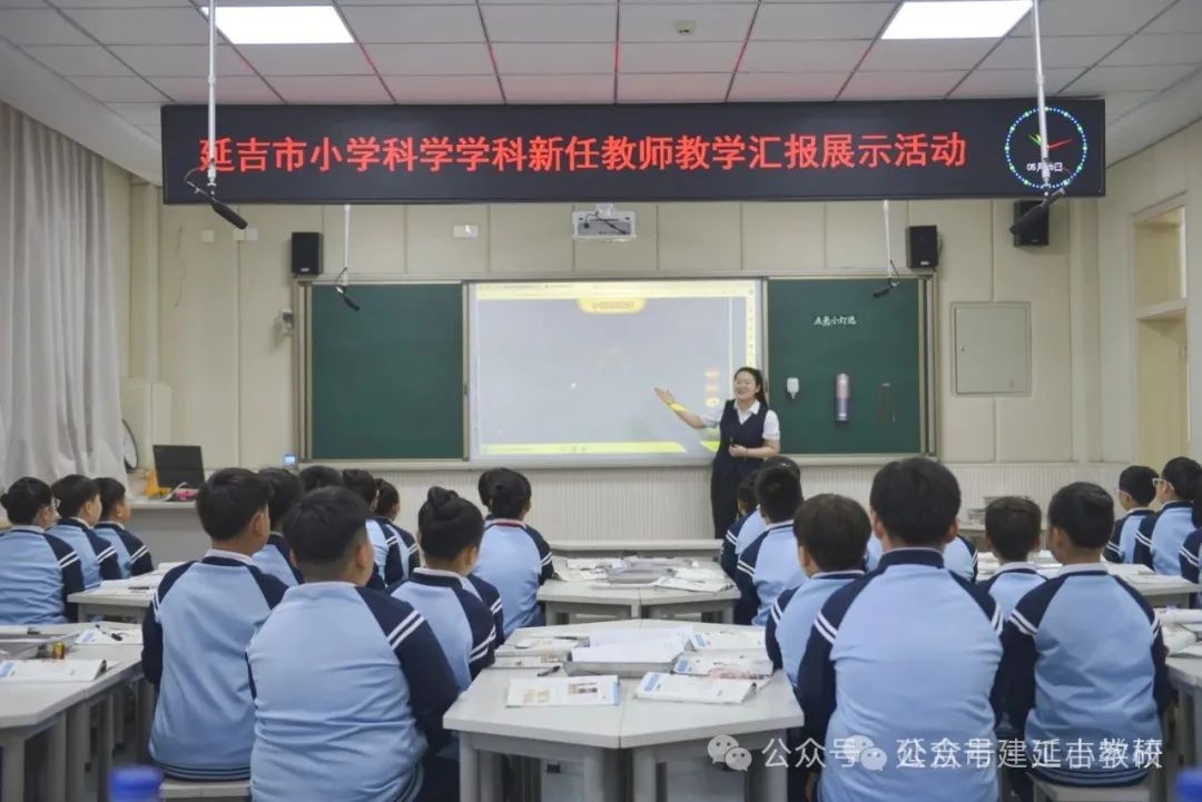 【中小学教研】建工小学承办延吉市小学科学学科新任教师教学汇报展示活动 第4张