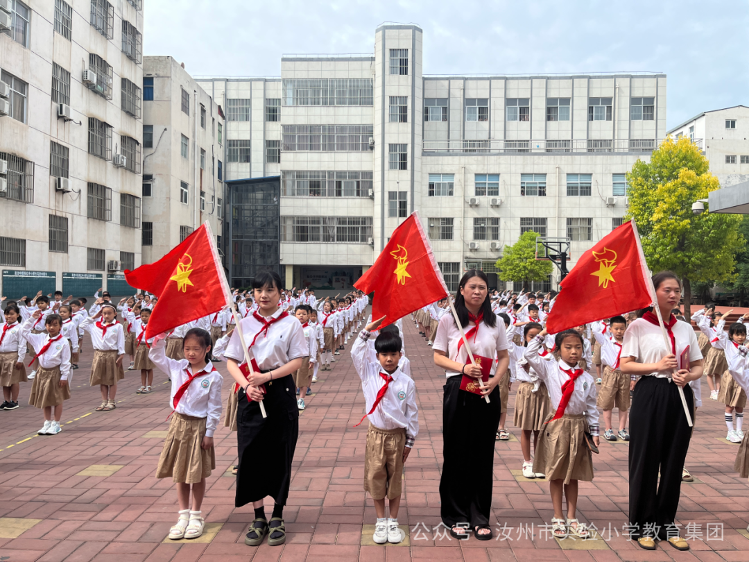 逐梦心向党  争做好队员——汝州市实验小学迎“六一”少先队新队员入队仪式 第5张