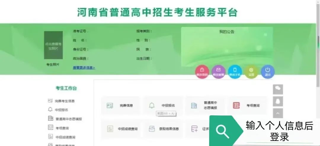 师院附中教您填报中考志愿 第10张