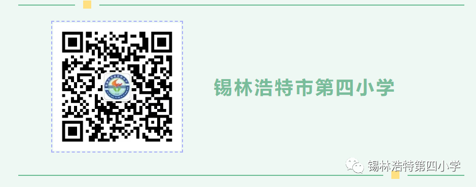 【红领巾爱祖国】——锡林浩特市第四小学参观“海关”实践活动 第17张