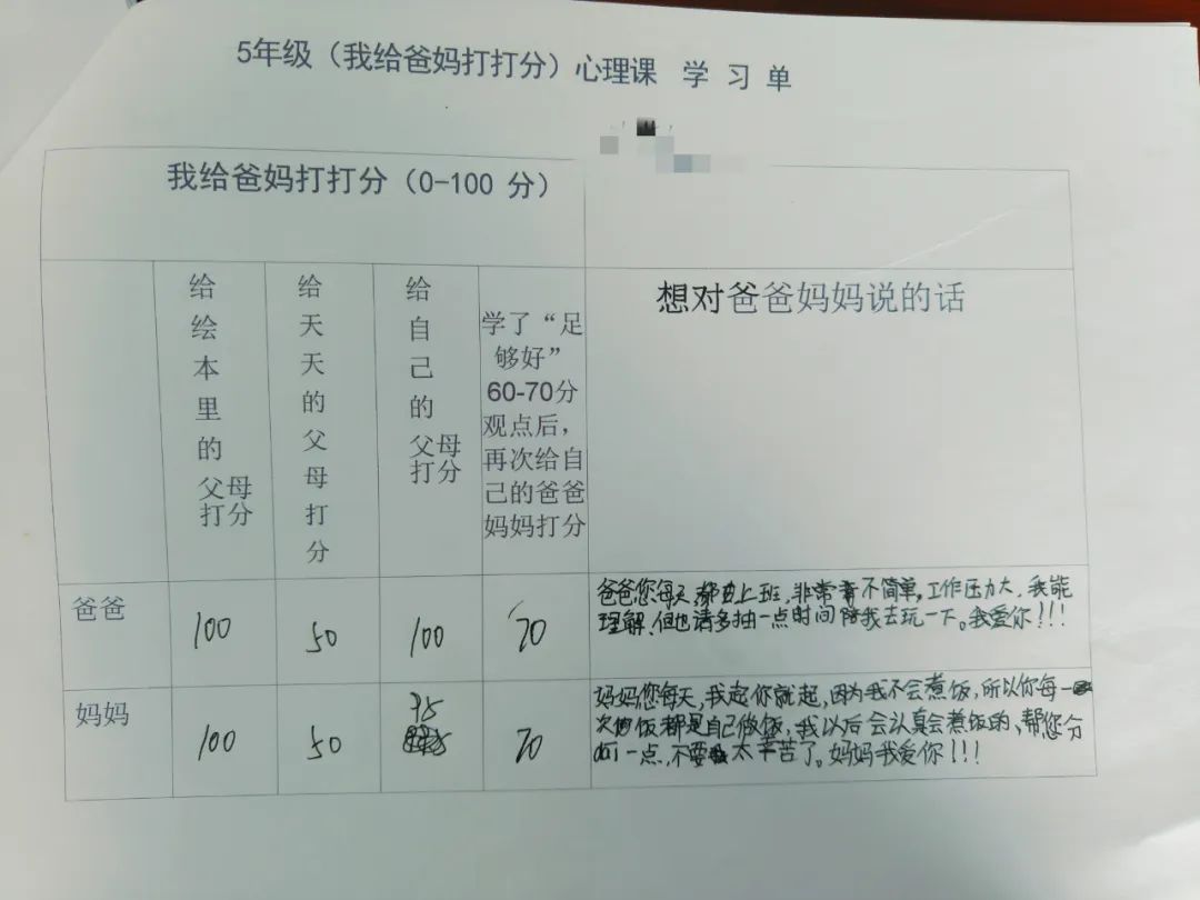 “有你真好,共筑幸福”---温江区玉石小学5.25心理健康月系列活动 第37张