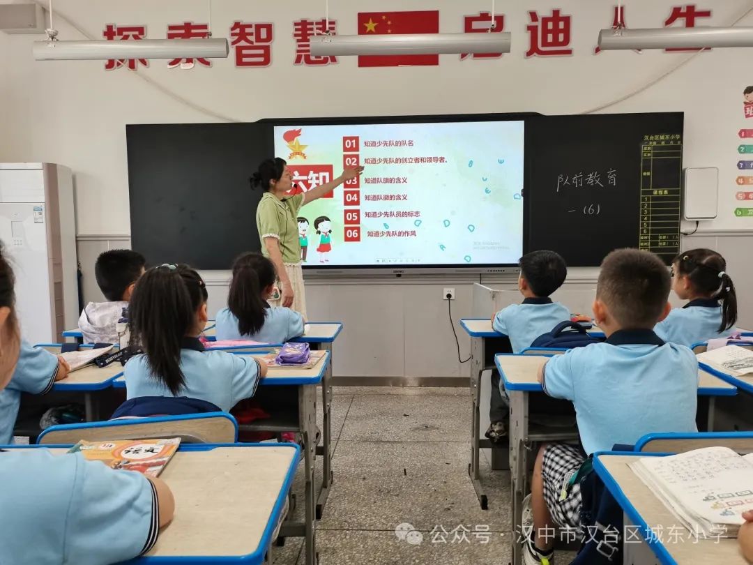 汉师附小教育集团城东小学“红领巾爱祖国”少先队红领巾系列活动 第10张