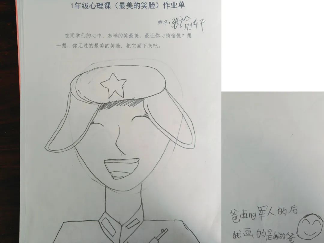 “有你真好,共筑幸福”---温江区玉石小学5.25心理健康月系列活动 第36张