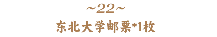 高考前穿旗袍求“旗开得胜”?不如直接送“金榜题名”!清华北大的“状元签”你一定得接住! 第71张