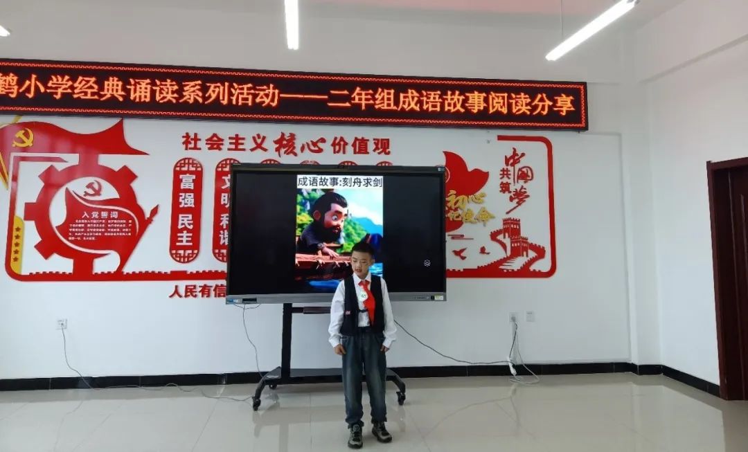 双鹤小学 · “弘扬中华文化 品味成语经典”成语故事阅读分享活动 第23张