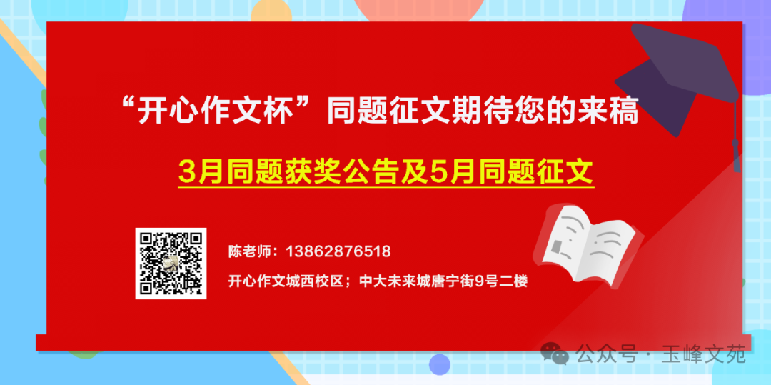 [四月同题]昆山市城北中心小学六(5)班:洪瑞穗 六(1)班:顾若彤 六(3)班:蒯悦 赵函可 第10张