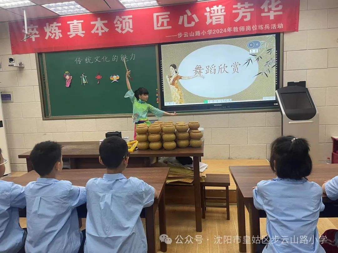 【步云山路小学·先锋德育】品传统文化 育有志少年——步云山路小学德育校本课程 第6张