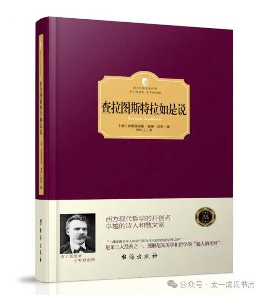 中考高考关键词|成熟|尼采、莫言、马斯洛说 第2张