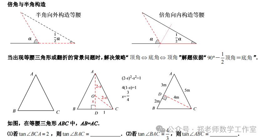 中考数学中的“12345”模型 第9张