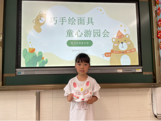 巧手绘面具 童心游园会——奎文区孙家小学举行第二十六届校园艺术节之面具秀活动 第13张