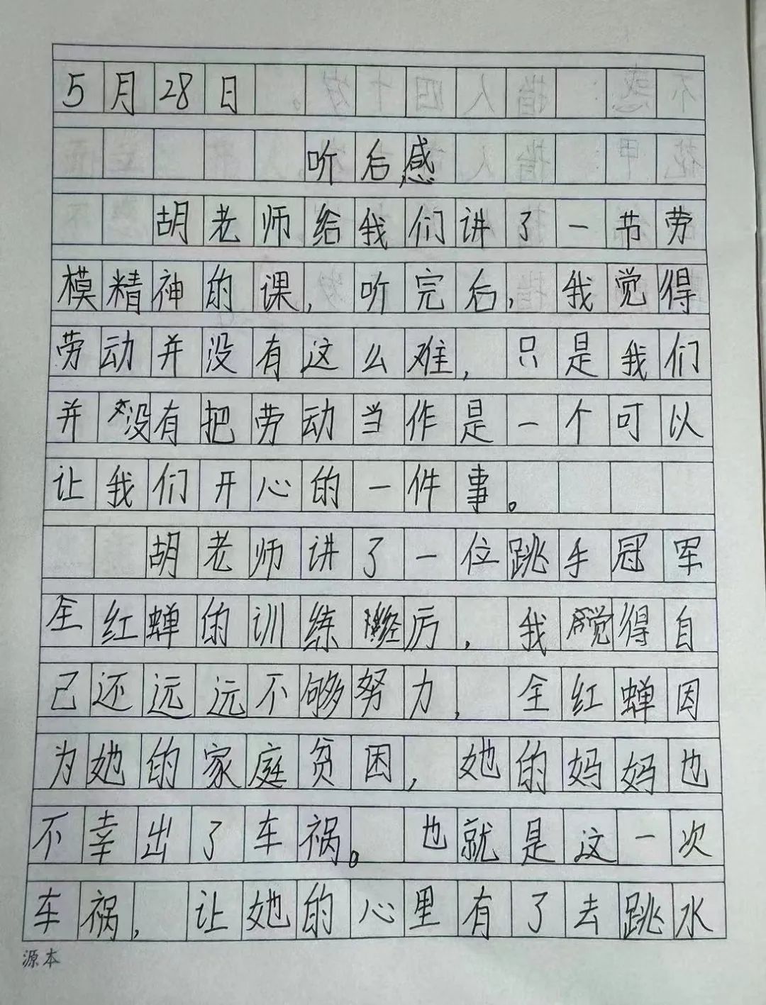 【金湾区第一小学教育集团】匠心润童心·传承育未来—连湾小学劳模进校园宣讲活动 第18张