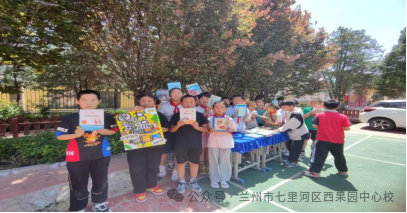 西果园小学“图书漂流” 第5张