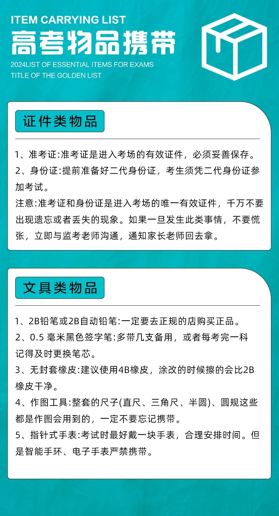 高考倒计时丨青美祝所有学子们高考加油,抒写属于你的未来! 第3张