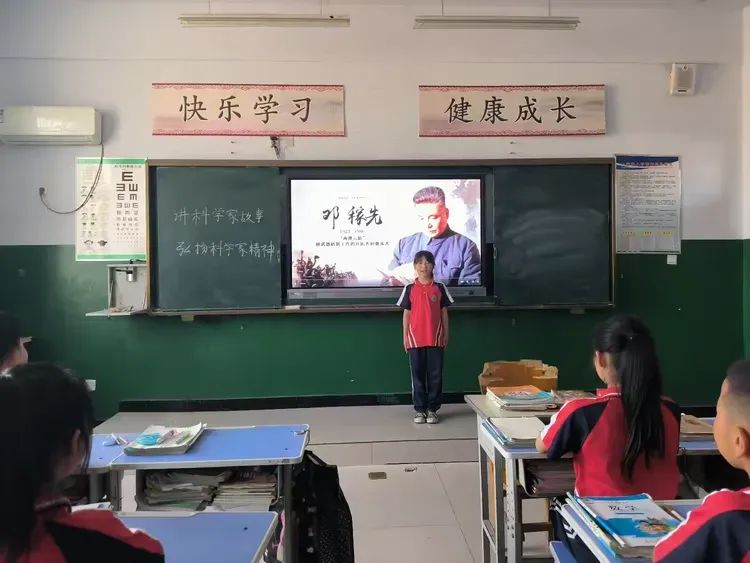 鸡泽学区八家寨小学举行“讲科学家故事,弘扬科学家精神”主题班会 第2张