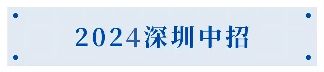 中考志愿填完立即做!这件事关乎未来三年 第25张