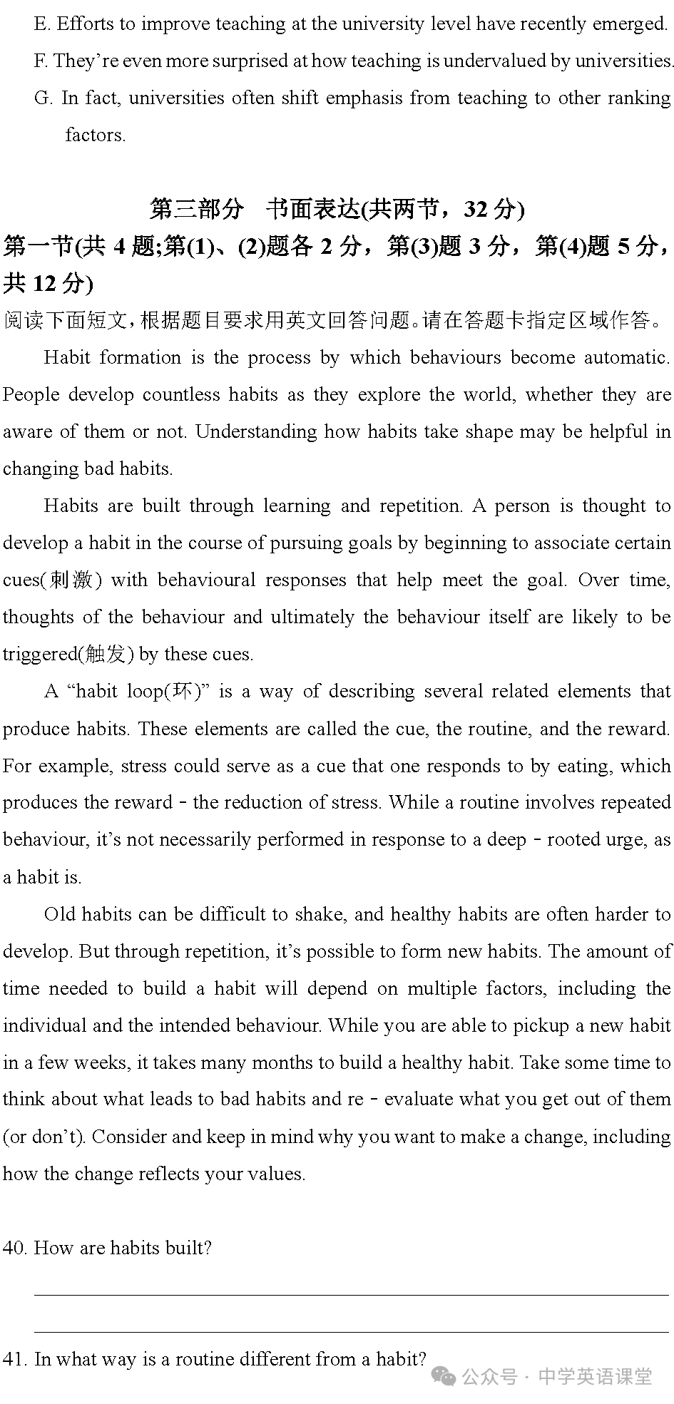 真题‖2023年高考英语试题(北京卷)及阅读解析 第9张