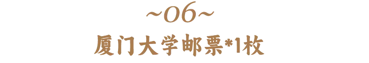 高考前穿旗袍求“旗开得胜”?不如直接送“金榜题名”!清华北大的“状元签”你一定得接住! 第23张