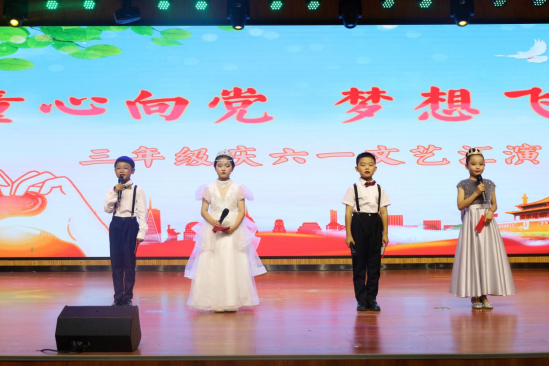 童心向祖国·强国好少年——睢阳区胜利小学庆“六一”文艺汇演(三年级篇) 第3张