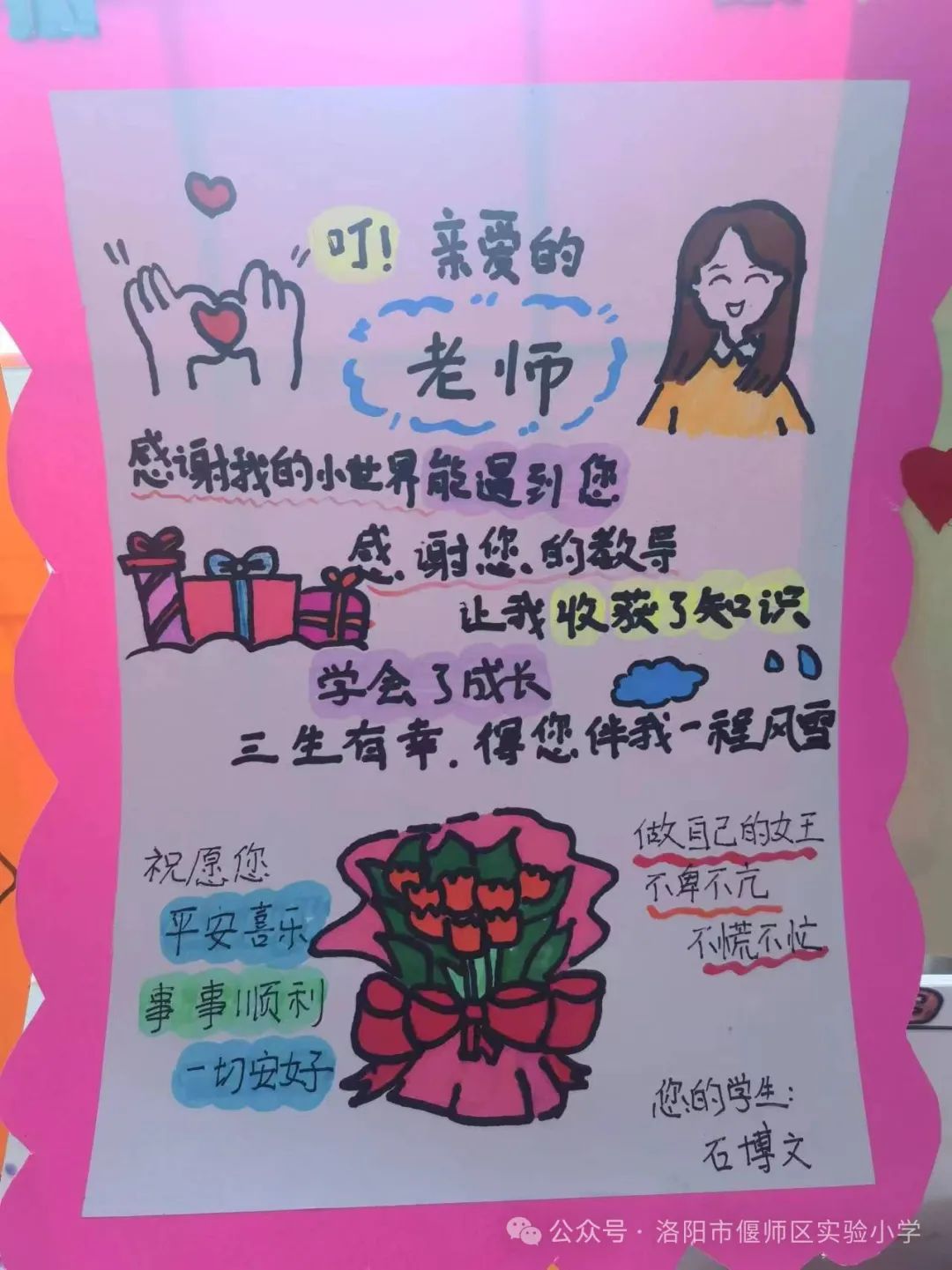 【毕业季】偃师区实验小学六年级毕业季系列活动之“毕业赠卡”展览 第12张