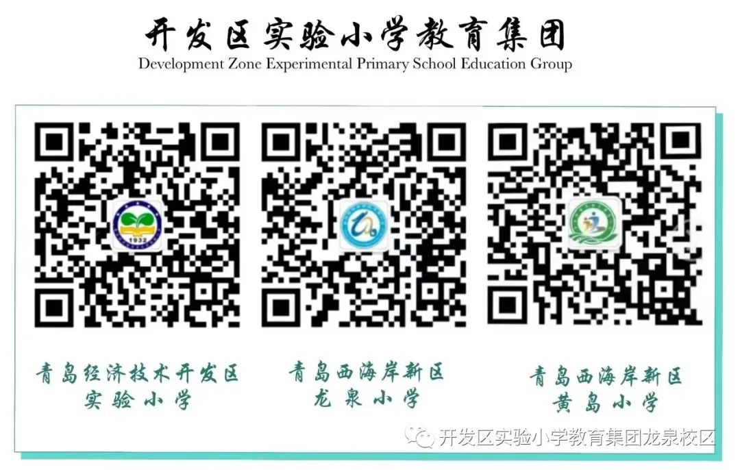 争做新时代好队员——青岛开发区实验小学教育集团龙泉校区一年级新队员入队仪式 第23张