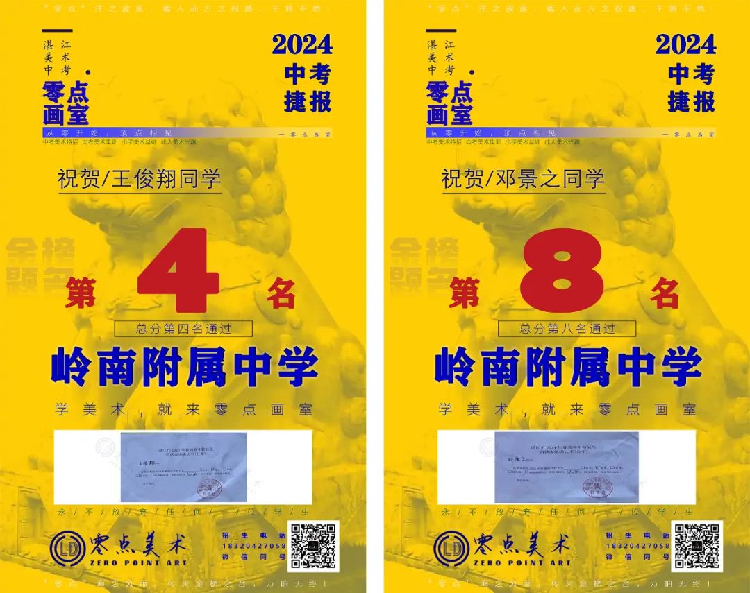 零点画室2024年中考美术捷报 第5张